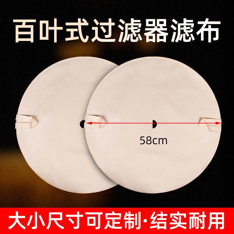 百叶过滤器滤布多管式过滤机纯棉气压式多层过器滤布纯棉T/C混纺