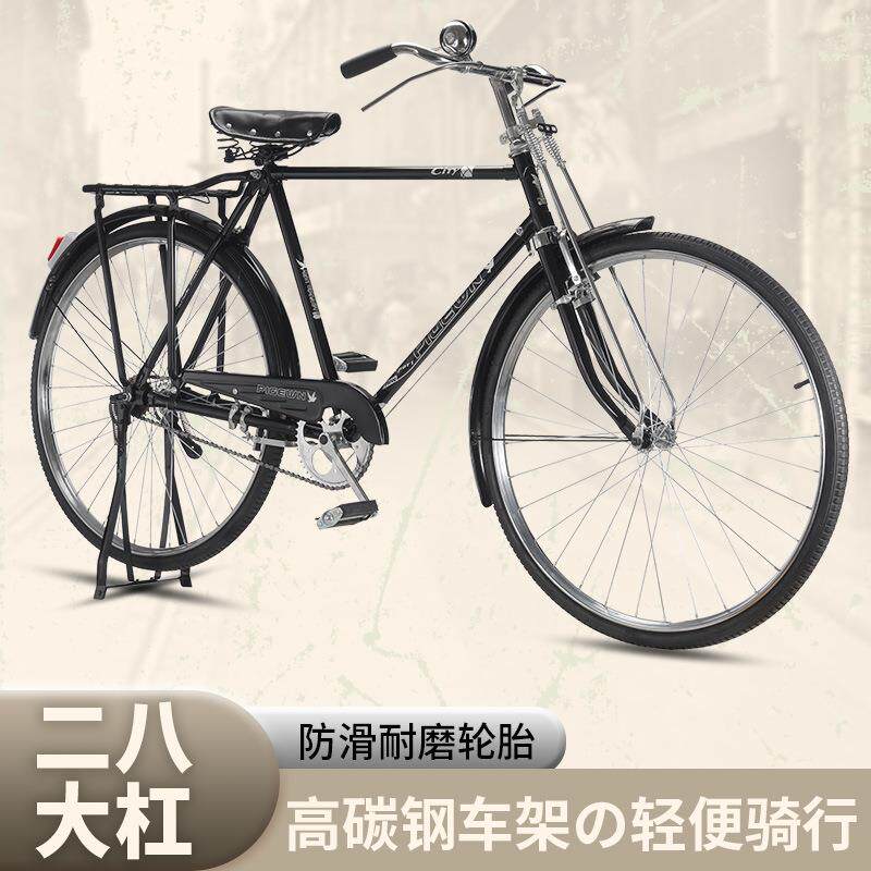 复古自行车28大杠自行车28寸自行车山地车载重自行车老自行车单车