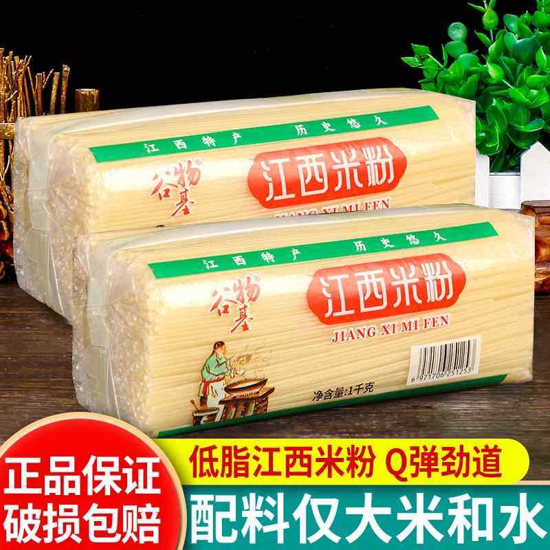 江西特产干米粉方便速食过桥米线 线炒拌米粉丝酸辣粉螺狮粉家用,粮油调味/速食/干货/烘焙,方便米线/米粉,淘宝优惠券,粉丝福利购,淘宝优惠卷