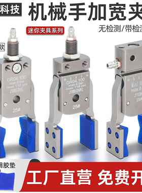 机械手气动夹子DHVG加宽大开口夹头J1060水口夹爪注塑机迷你夹具
