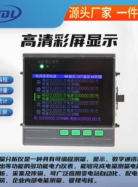 电质量在XC-900析仪分高精度电能谐波能检测仪光伏并网柜线检测装