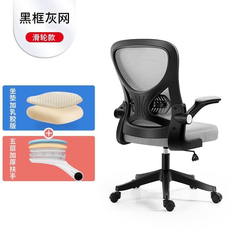 正品新疆包邮电脑椅子舒服用习久坐竞家办公椅学生学椅宿舍电椅升