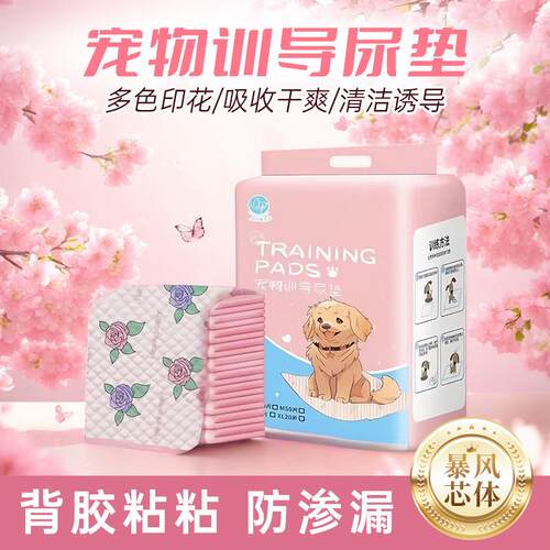 官方旗舰店正品狗定点排便诱导垫狗狗宠物尿垫加厚瞬吸防漏边背胶