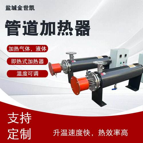 温管道蒸汽二次加热器压缩空气氮气加热器导热油循环管道加热器