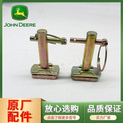 迪尔拖拉机配件5-754/854/950/954/5E系列立支柱下销 提升杆下销