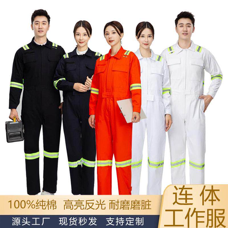 春秋款连体工作服反光条船厂海港电工焊工劳保服工厂车间工装