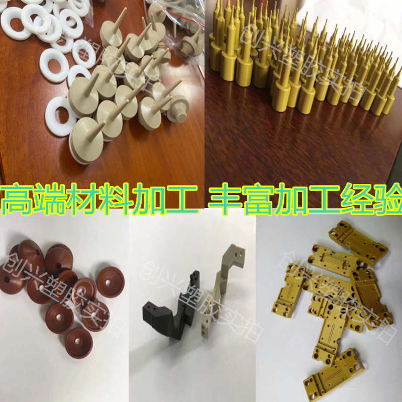 PEEK CNC零件加工聚四氟乙烯PTFE ABS PP PE 尼龙POM数控车床加工