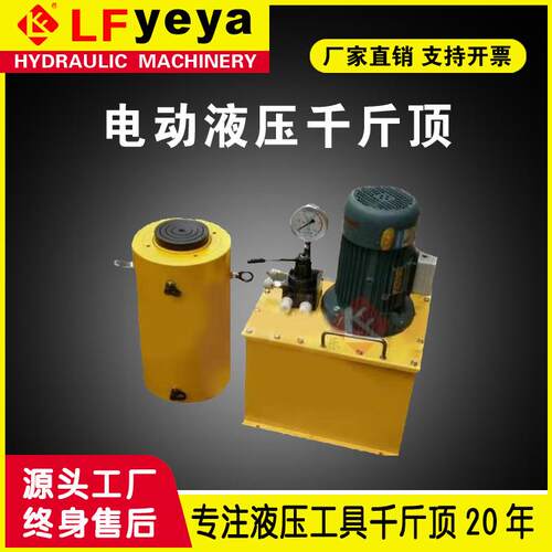 DYGQF型50-1000T吨电动分离式液压千斤顶油缸远距离操作