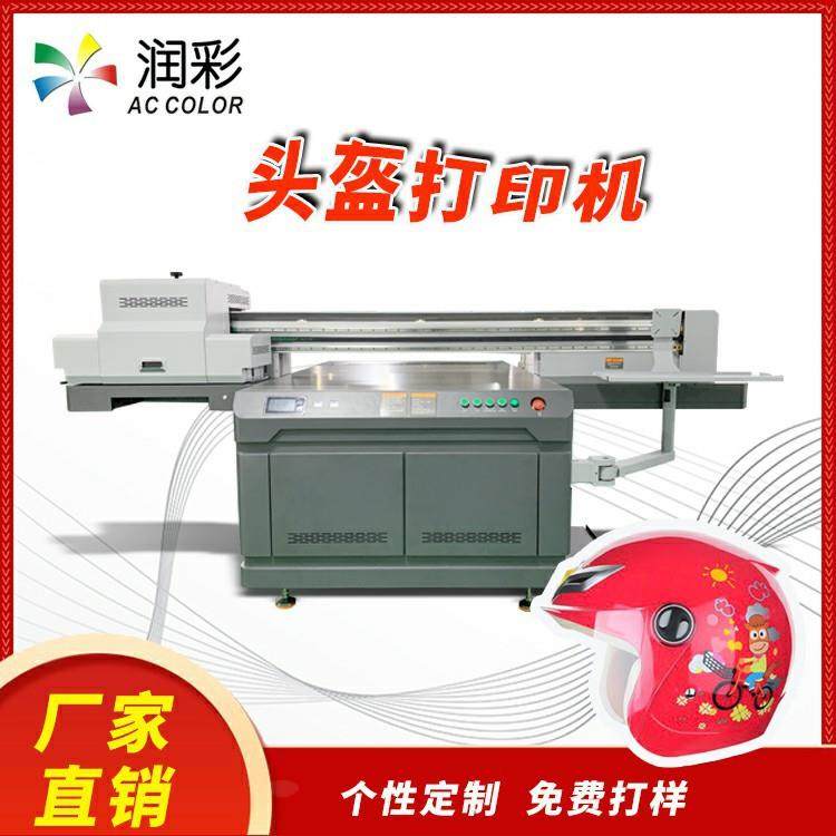 工业打印安全帽子印刷塑料高落差视觉定位彩印机专业uv平板打印机