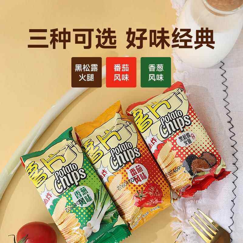 利百加薯片非油炸原味番茄味酥脆小吃烘焙食品货解馋膨化休闲零食