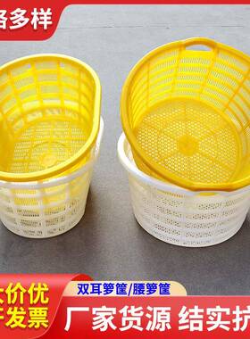 水产果蔬运输筐黄白色圆形漏眼塑料篓框加厚熟胶西瓜双耳箩腰箩筐