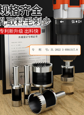 升级款细齿开孔器打孔器木工PVC塑料纸板橡胶空心钻头圆形石膏板