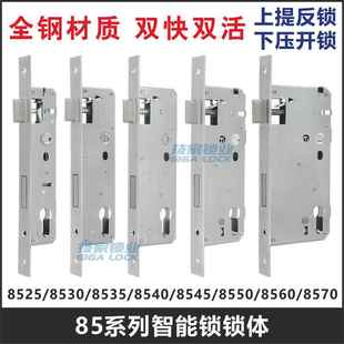 断桥铝合金门锁体85指纹智能锁体通用型双活双快塑钢门窗执手锁体