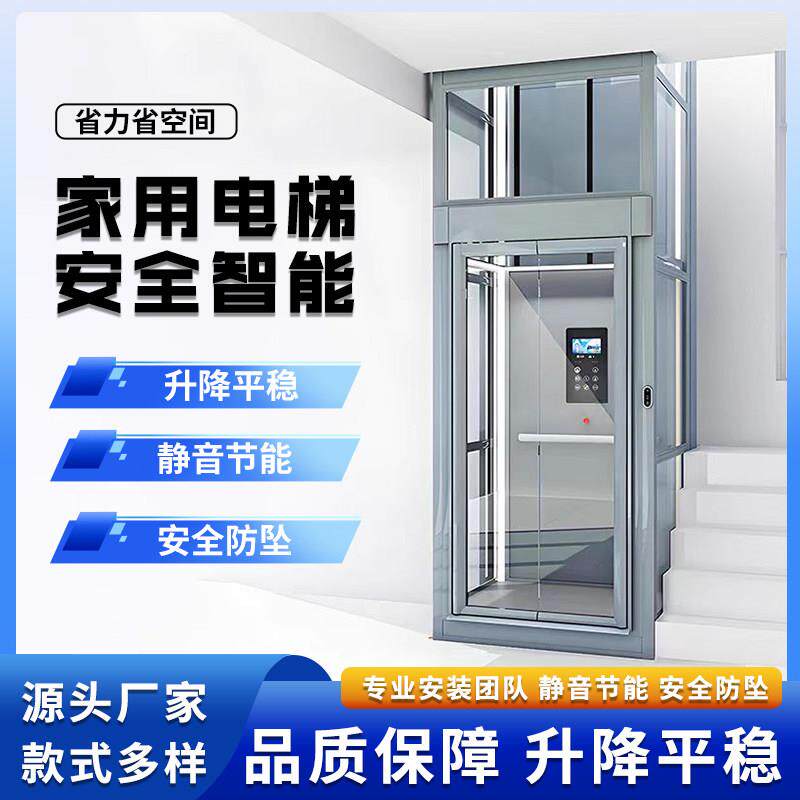 家用电梯二层家用别墅电梯室内外自建房复式阁楼观光液压曳引电梯