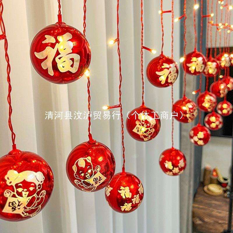 灯笼窗帘灯新年装饰led彩灯串福字红过年春节家用庭院布置小挂灯