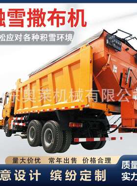 车挂式融雪撒布机路面除冰洒公路撒盐机除雪设备车挂融雪撒盐机