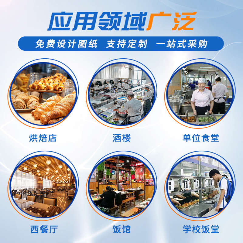 广东食堂厨房设备商用全套不锈钢厨具工厂 学校酒店工程定制设计