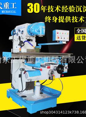 回转铣床X6232万能铣床XQ6232经济型铣床XL6232多功能铣床铣床