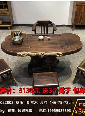胡桃木实木根雕茶桌家用阳台树根茶台原木茶几新中式功夫茶海