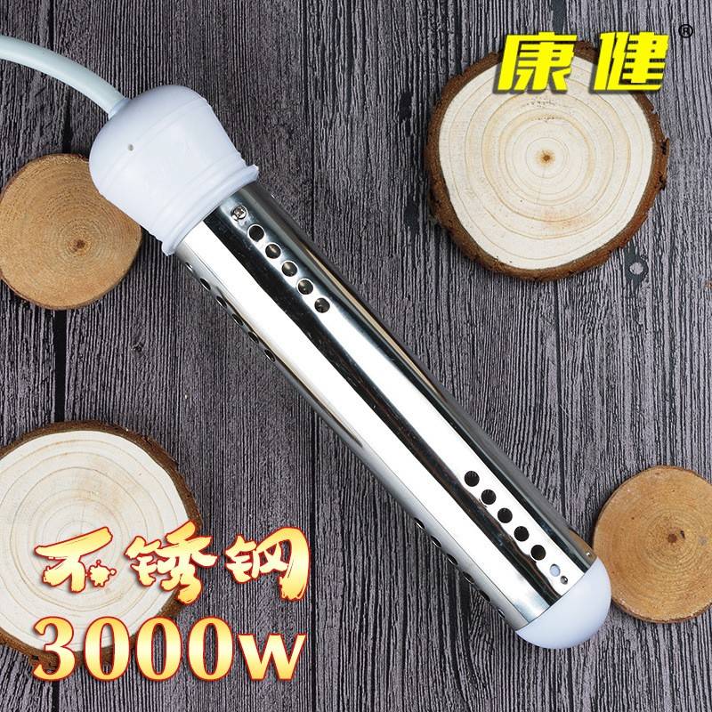 供应康健K611热得快3000w大功率烧水棒不锈钢电加热棒家用烧水器