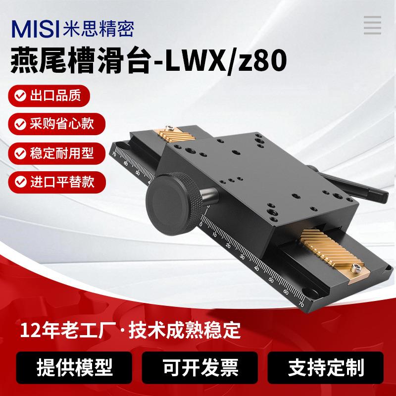 X轴燕尾槽直线滑台长行程齿轮齿