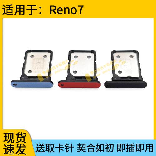 适用于OPPO Reno7 Reno7SE卡托卡槽 PFJM10卡托PFCM00卡槽SIM卡座