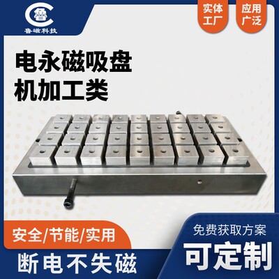 00x600龙门铣床专用电永磁吸盘安全节能