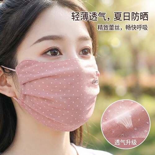 防晒口罩女士高颜值夏季冰丝薄款透气易呼吸抗UV护眼角面罩
