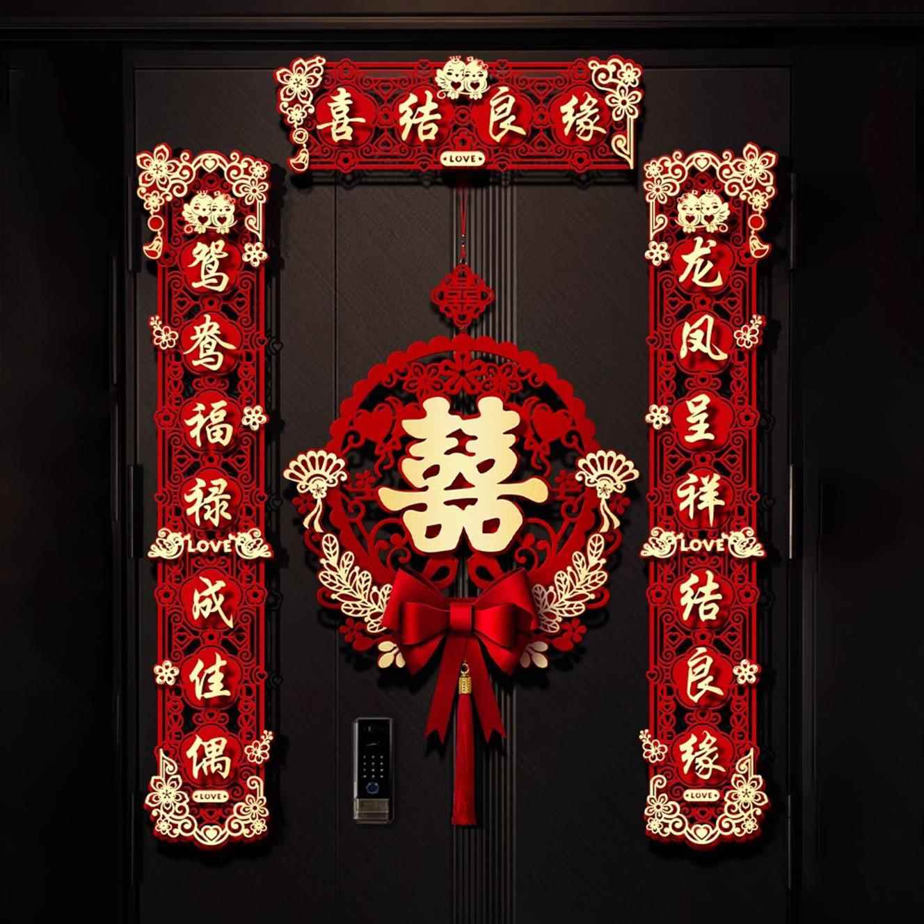 结联婚对男方大装饰喜联新婚女方嫁大门出口套装婚BAI房门布置婚