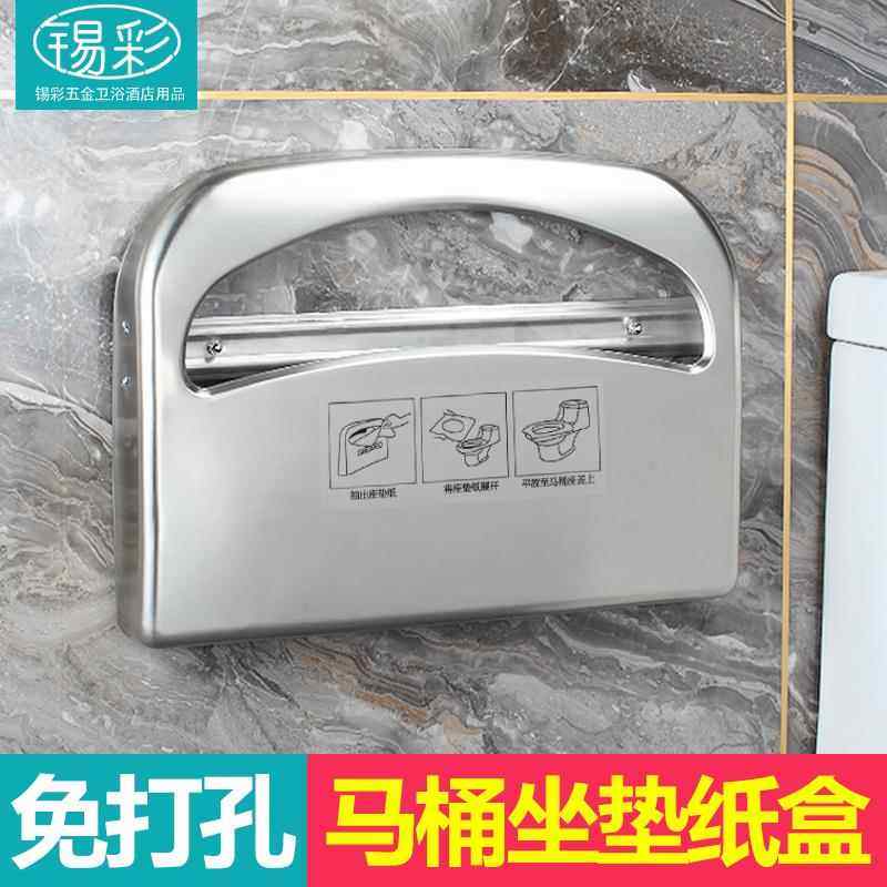 304不锈钢马桶坐垫纸盒 一次性马桶坐便纸架厕所酒店坐便垫纸巾盒,家庭/个人清洁工具,卷纸器/纸巾架,淘宝优惠券,粉丝福利购,淘宝优惠卷