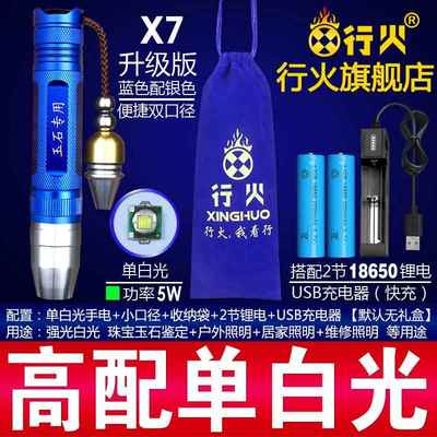 高档宝行光火照玉石手电筒定鉴专用强光专业看翡翠珠文玩紫灯验钞