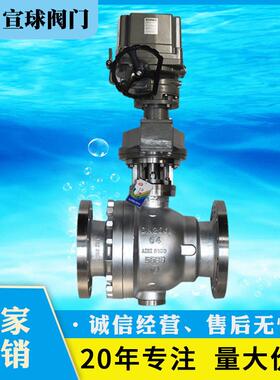 工厂直营Q41F-25C电动压球阀310S温不锈钢全通径缩径球阀