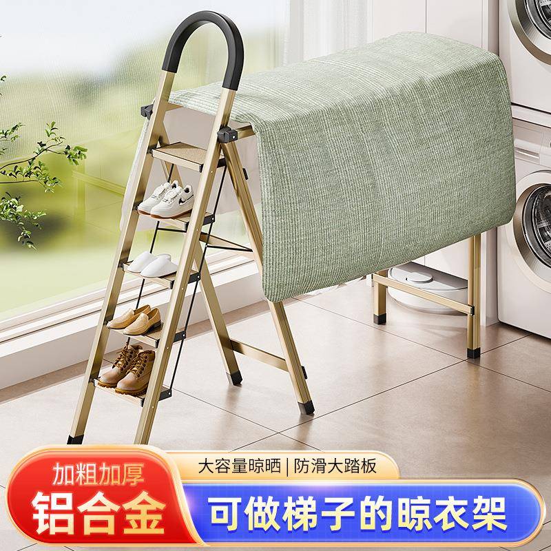 加厚铝合金折叠家用梯子晾衣架梯架两用伸缩衣架步梯爬梯登高梯子