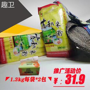 江西靖安特产老牌子友和米粉1.3kg家庭装纯大米柔软易消化