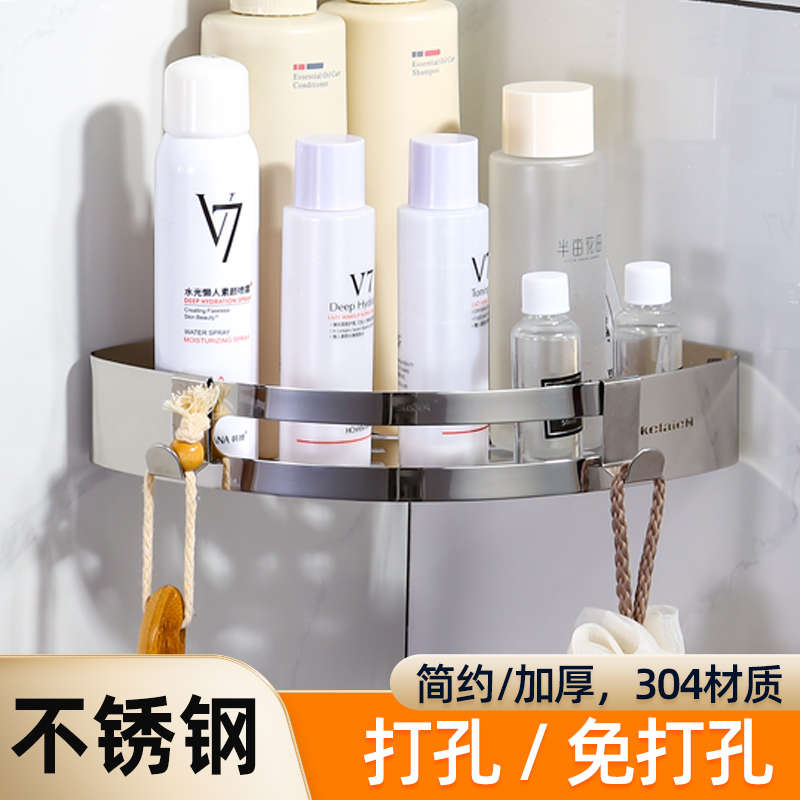 浴室三角篮不锈钢置物架卫生间收纳架子免打孔洗手间厕所墙上壁挂