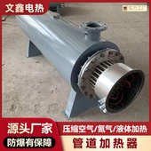 管道加热器压缩空气船用辅助蒸汽熔盐污水废气处理电加热器