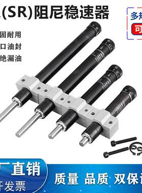 sr60气缸阻尼器液压油压缓冲器阻力器稳速器hr30可调减震器243080