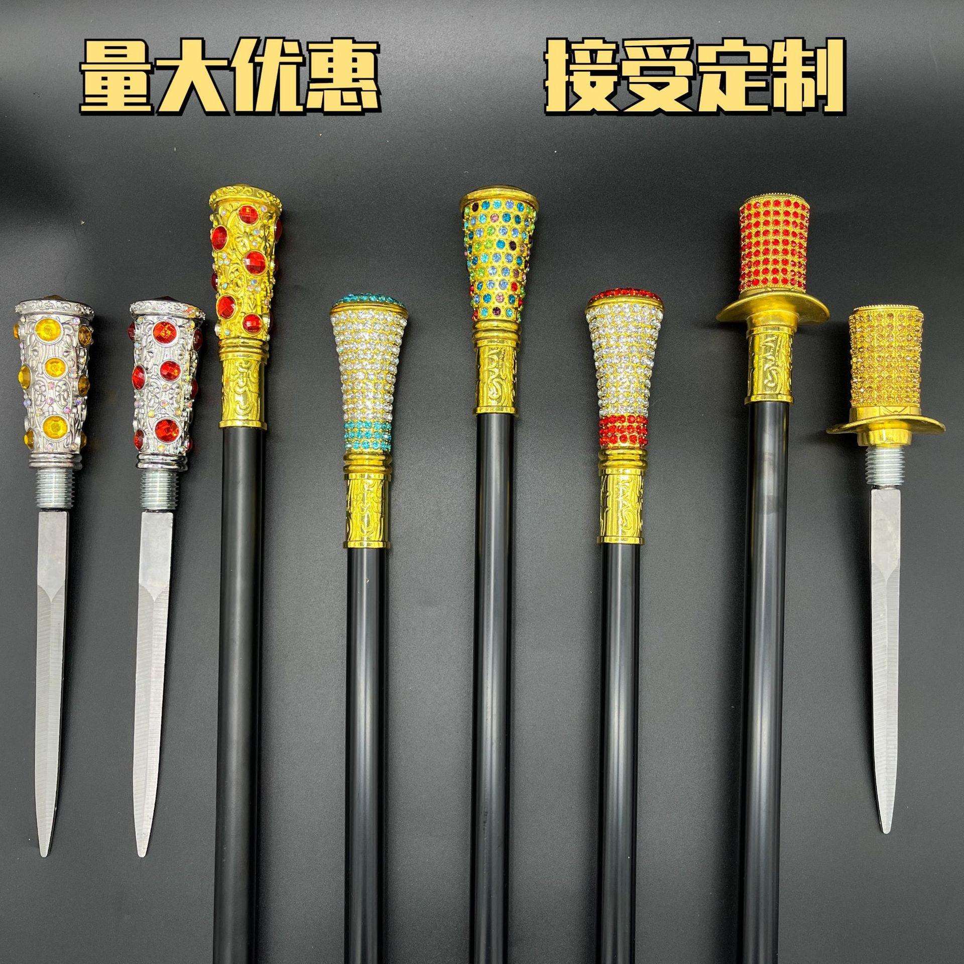 合金文明杖权杖英伦豪华带剑文明杖手杖服装配件武器道具权杖