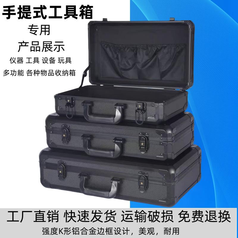 手提式工具箱仪器设备箱子模型安全箱防护航空箱厂家仪器箱收纳
