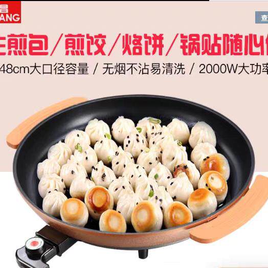 汇昌韩式多功能电热锅电煎锅平底锅不粘锅烤肉锅烙饼锅电烤锅商用