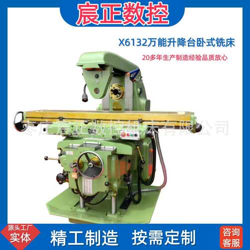 铣床生产厂家直销X6132万能铣床X5034立式升降台铣床6140卧式铣床