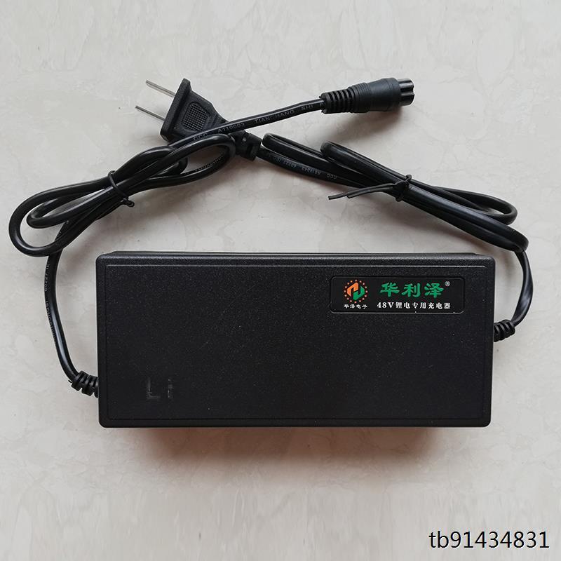 一迪电动车专用充电器锂电池48V电瓶车滑板车充电器