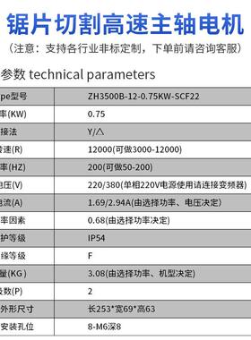 ZCMT0.5kw122000转高速精密锯切电机三相2/38ZH3500B-70V夹锯0片