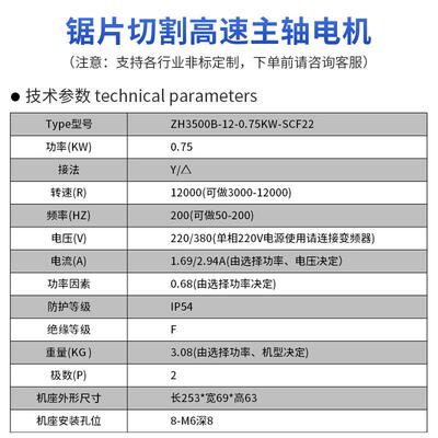 ZCMT0.5kw122000转高速精密锯切电机三相2/38ZH3500B-70V夹锯0片