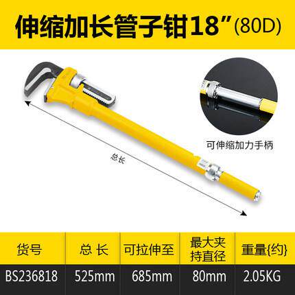 子波轻斯管子钳型水管钳重型圆管ZWC钳伸缩安装钳手扳虎钳管水暖