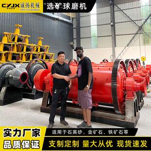 Sudangoldmineballmill6螺钉10螺钉选金矿球磨机选金研磨机