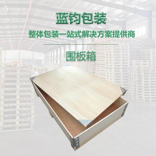 泰州机械设备物流运输周转开门式新型可拆卸开门式新型围板木箱