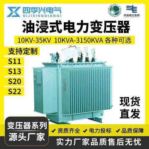 S11-M-80/250/630kva油浸式三相电力变压器S13户外压变压器10KV