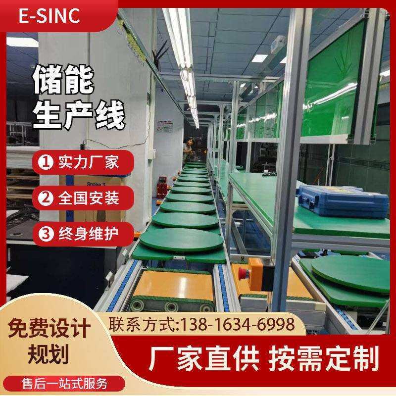 江苏工商业储能柜流水线制作总装动力循环倍速链减速线建模