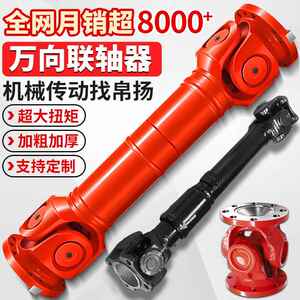 帛扬万向联轴器SWC 490 BH传动轴法兰盘联接器适用多种机械设备